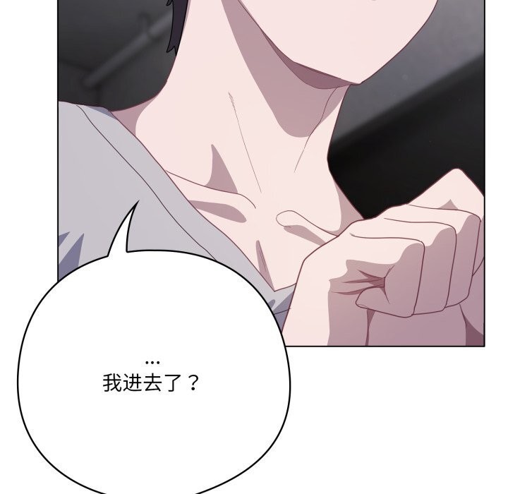 《喵來的戀愛》漫画 第29話