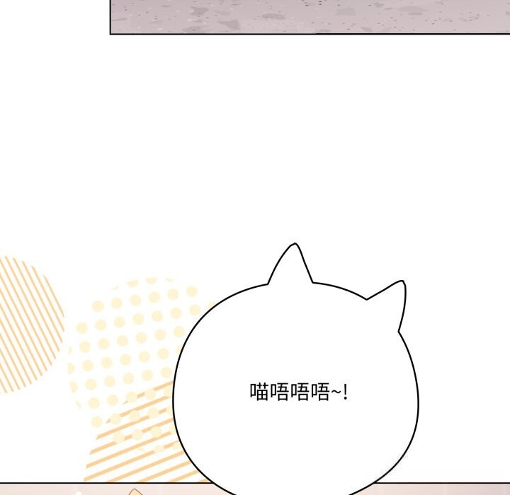 《喵來的戀愛》漫画 第29話
