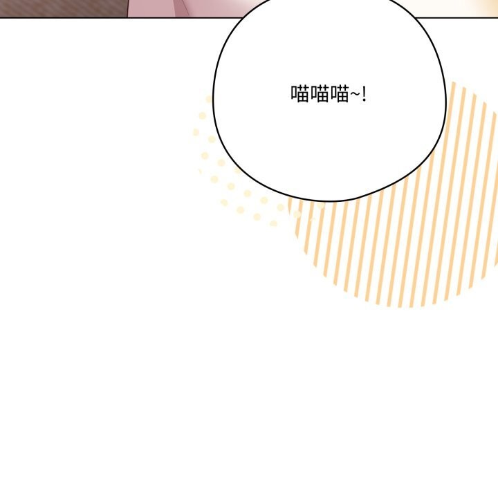 《喵來的戀愛》漫画 第29話