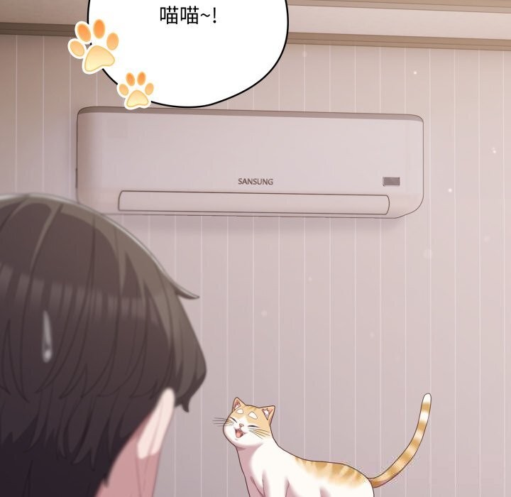 《喵來的戀愛》漫画 第29話