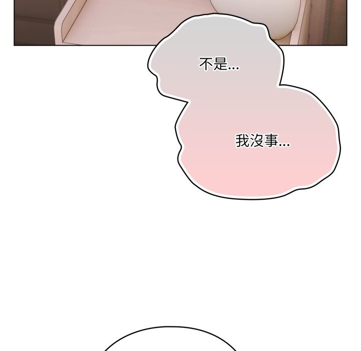 《喵來的戀愛》漫画 第29話