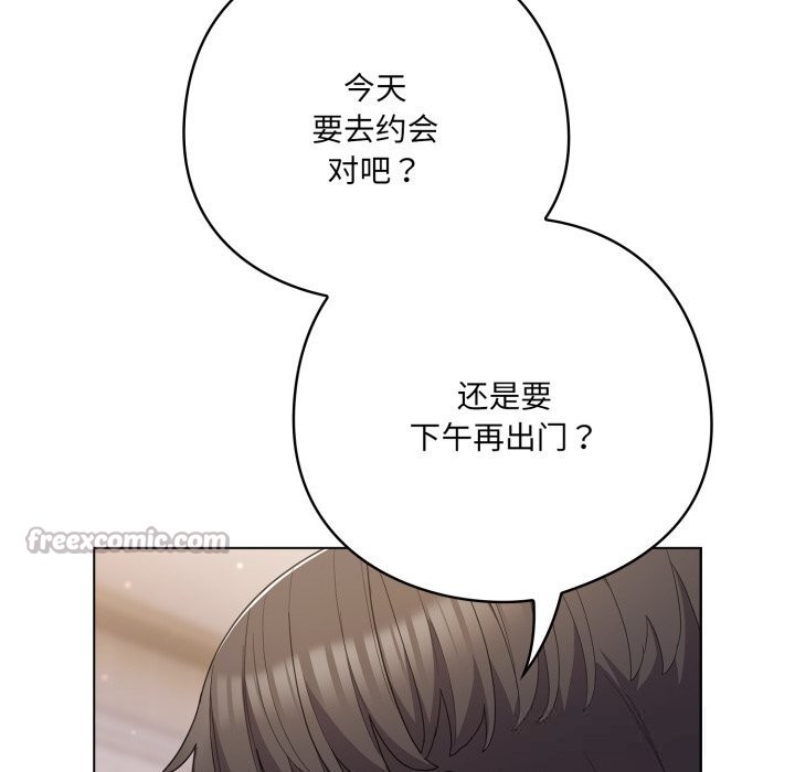 《喵來的戀愛》漫画 第29話