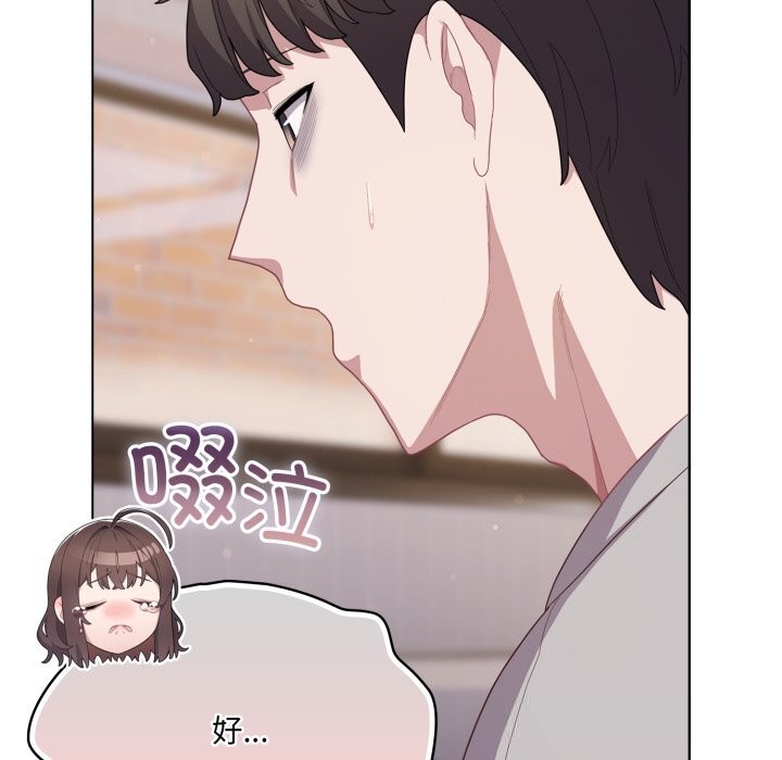 《喵來的戀愛》漫画 第29話