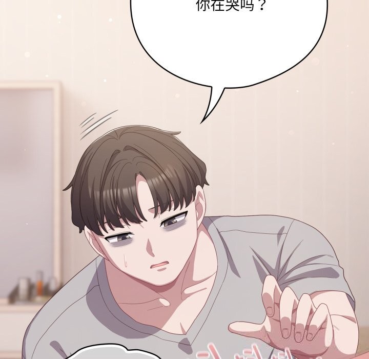《喵來的戀愛》漫画 第29話