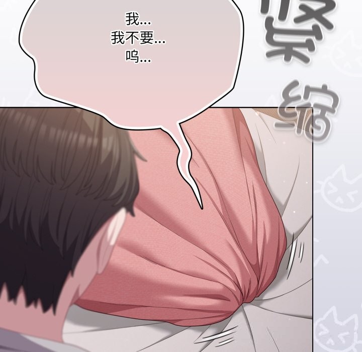 《喵來的戀愛》漫画 第29話