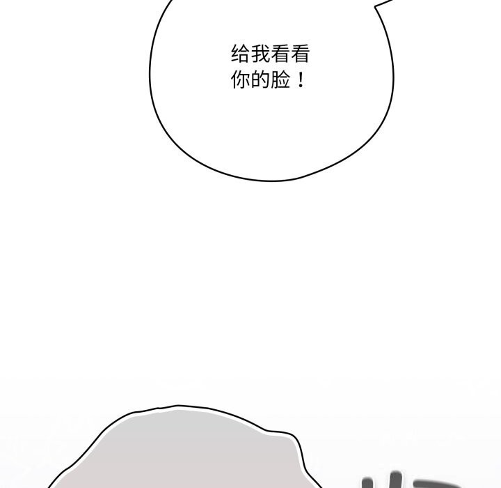 《喵來的戀愛》漫画 第29話