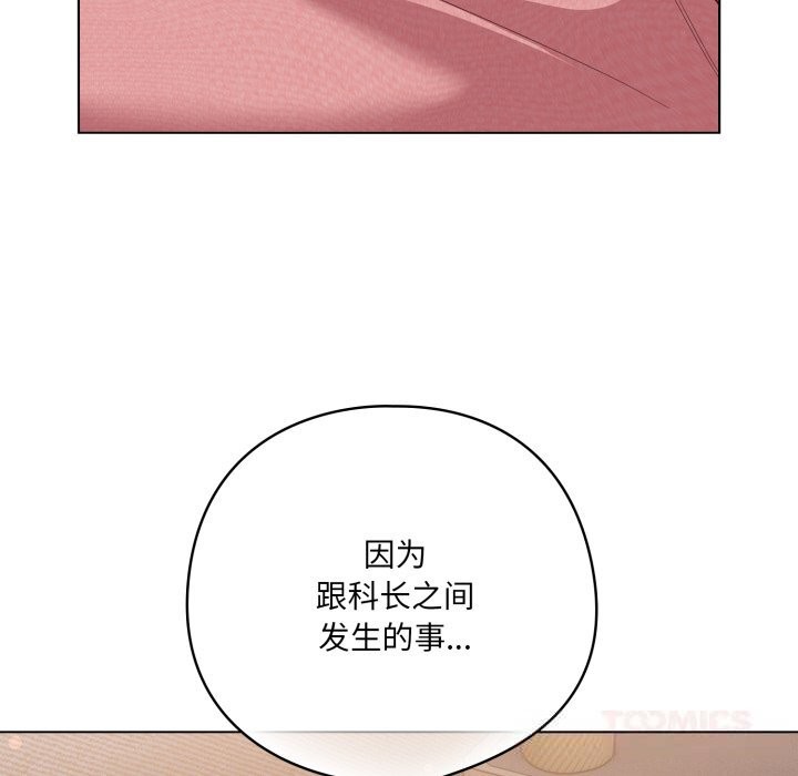 《喵來的戀愛》漫画 第29話
