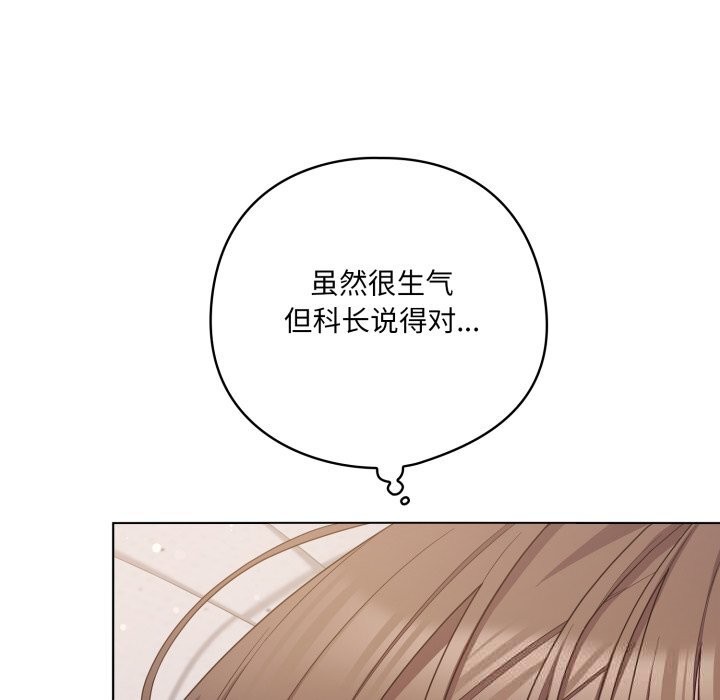 《喵來的戀愛》漫画 第29話