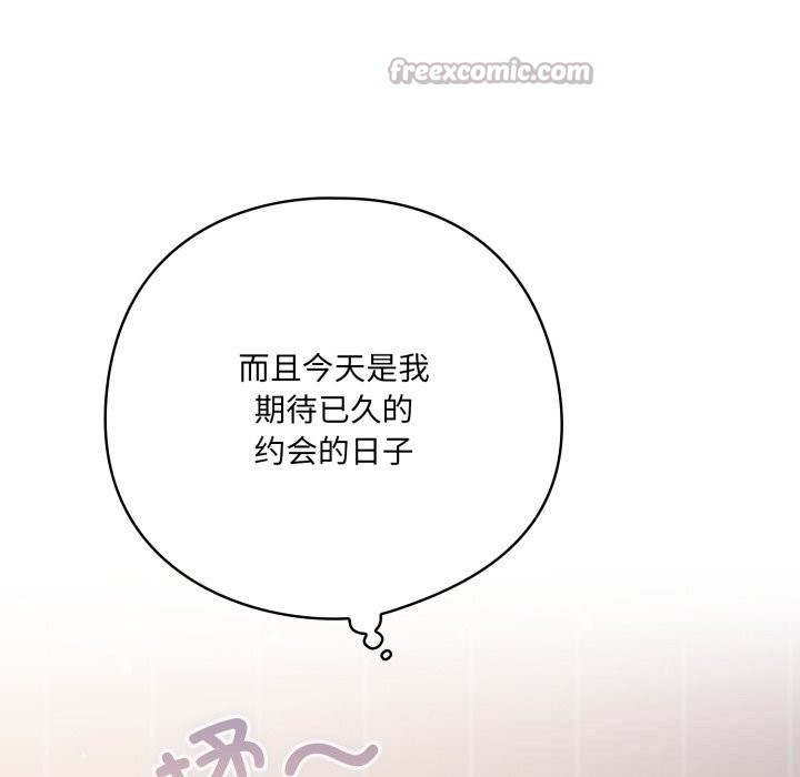 《喵來的戀愛》漫画 第29話