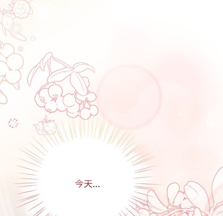 《喵來的戀愛》漫画 第29話