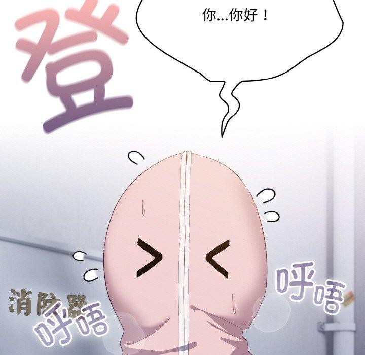 《喵來的戀愛》漫画 第3話