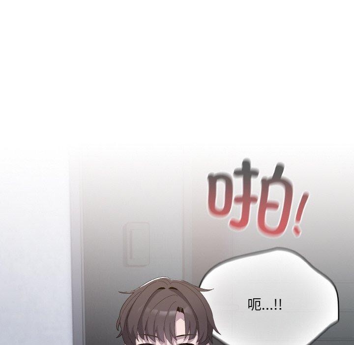 《喵來的戀愛》漫画 第3話