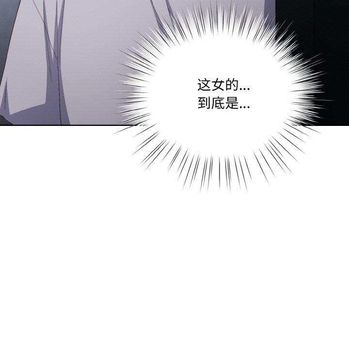 《喵來的戀愛》漫画 第3話