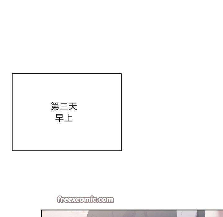 《喵來的戀愛》漫画 第3話
