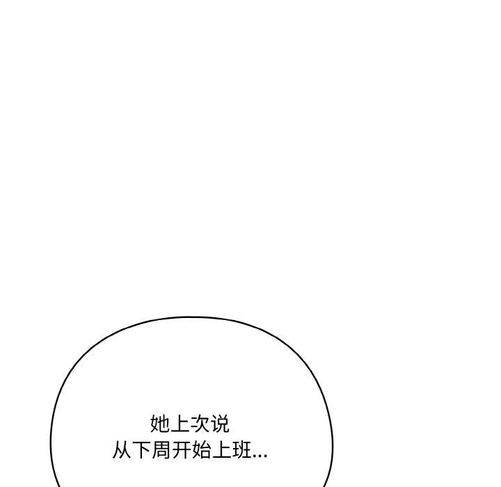《喵來的戀愛》漫画 第3話