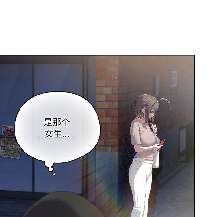 《喵來的戀愛》漫画 第3話