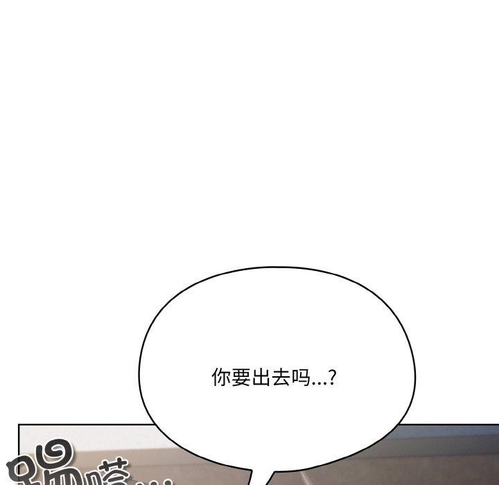 《喵來的戀愛》漫画 第3話