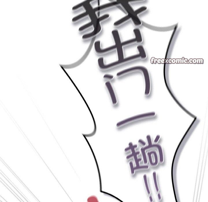 《喵來的戀愛》漫画 第3話