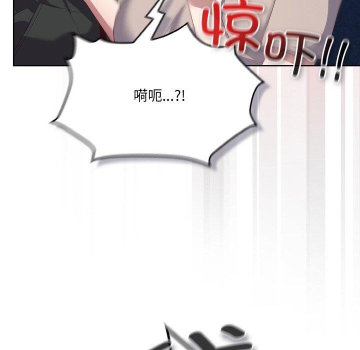 《喵來的戀愛》漫画 第3話