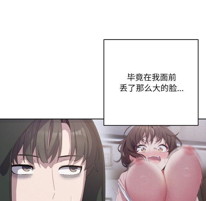 《喵來的戀愛》漫画 第3話