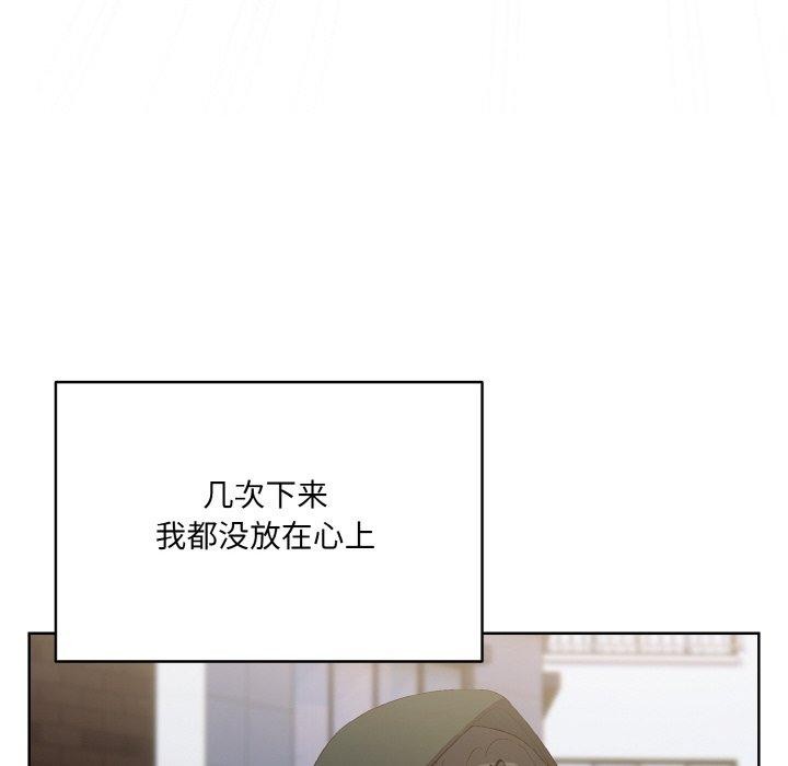 《喵來的戀愛》漫画 第3話