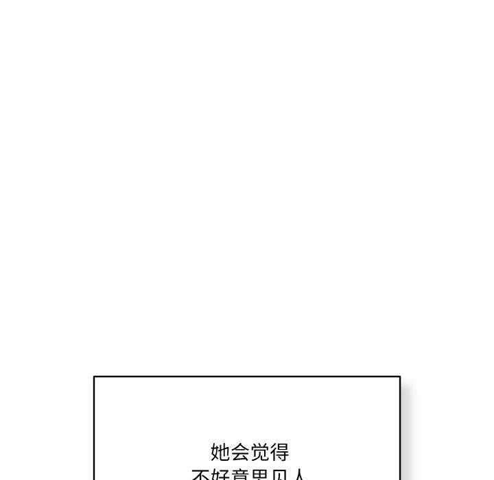 《喵來的戀愛》漫画 第3話