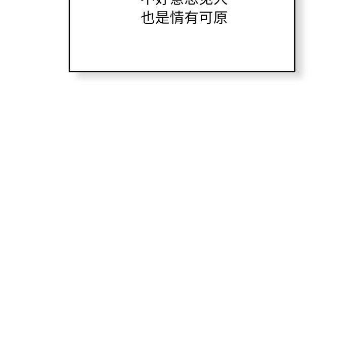 《喵來的戀愛》漫画 第3話
