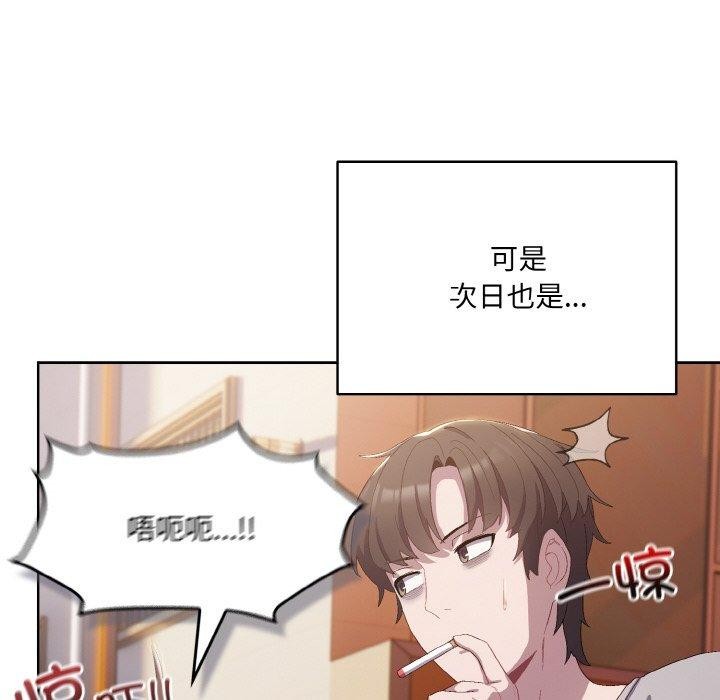 《喵來的戀愛》漫画 第3話