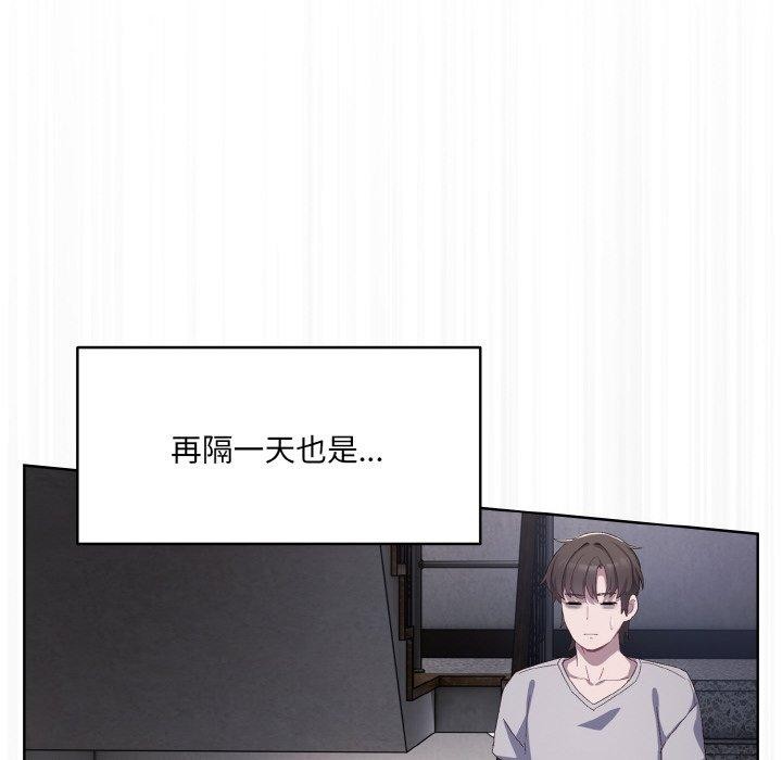《喵來的戀愛》漫画 第3話