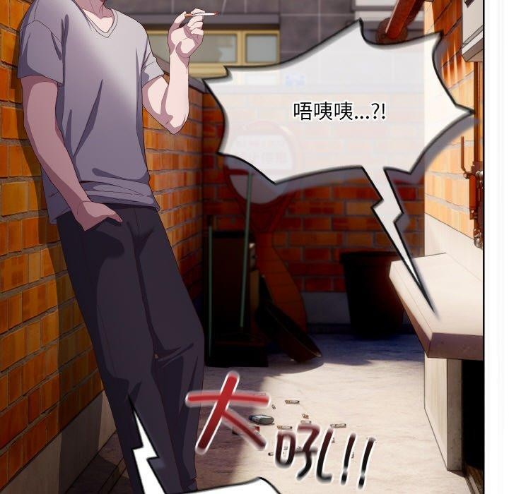 《喵來的戀愛》漫画 第3話