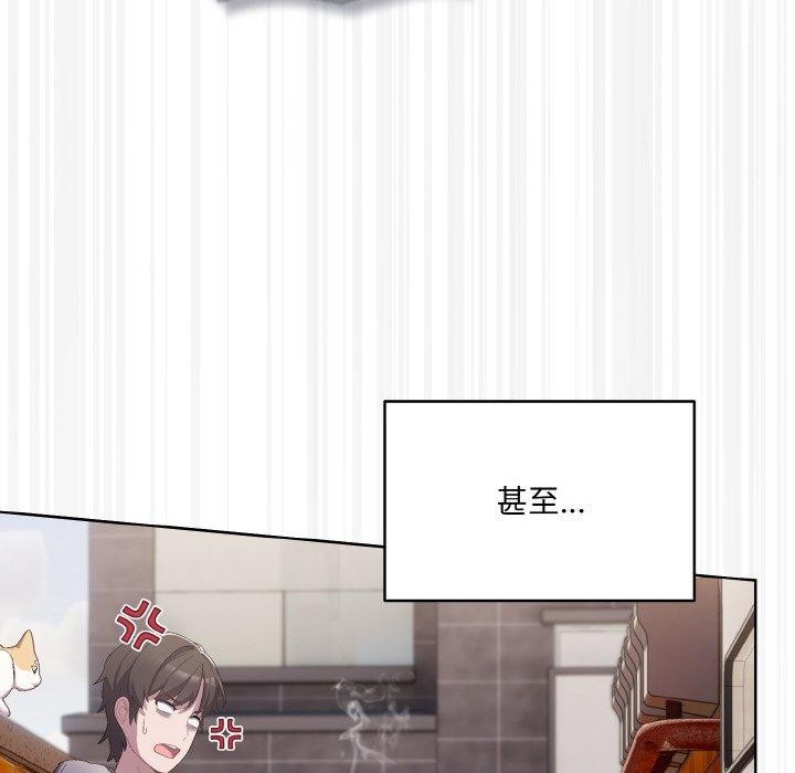 《喵來的戀愛》漫画 第3話