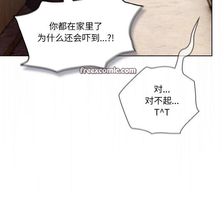 《喵來的戀愛》漫画 第3話