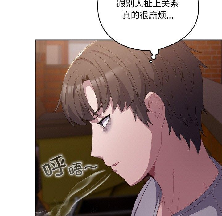 《喵來的戀愛》漫画 第3話