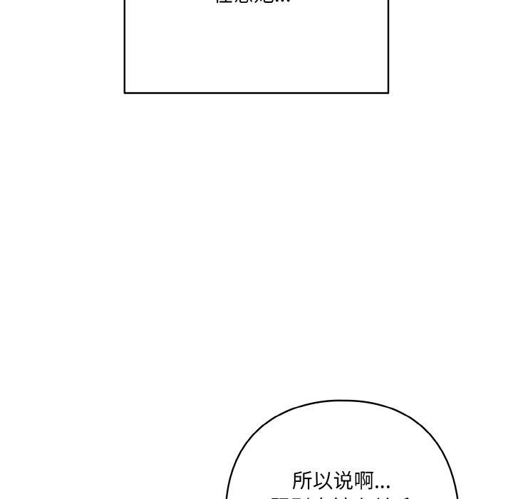 《喵來的戀愛》漫画 第3話