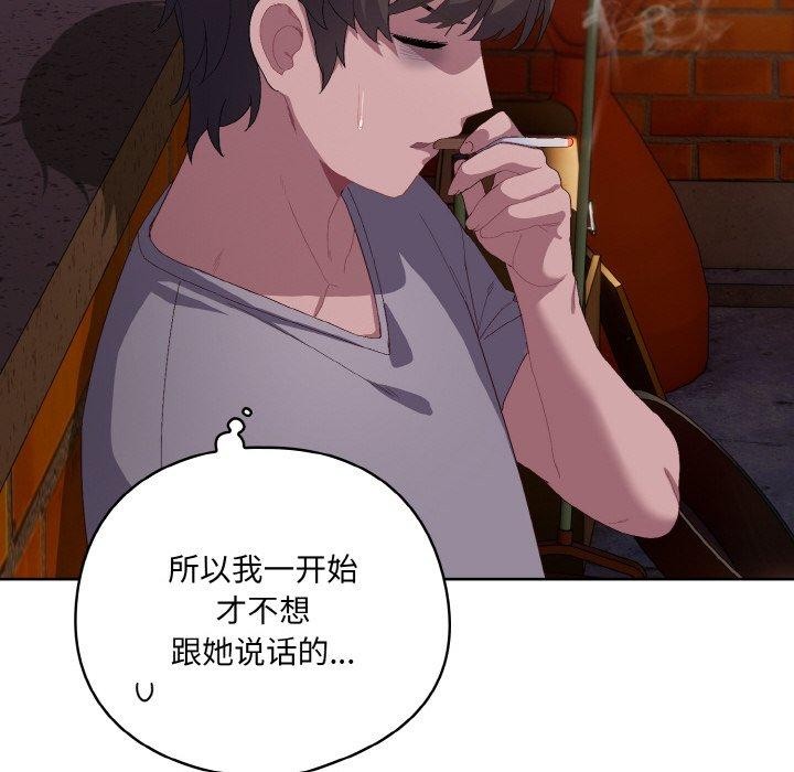 《喵來的戀愛》漫画 第3話