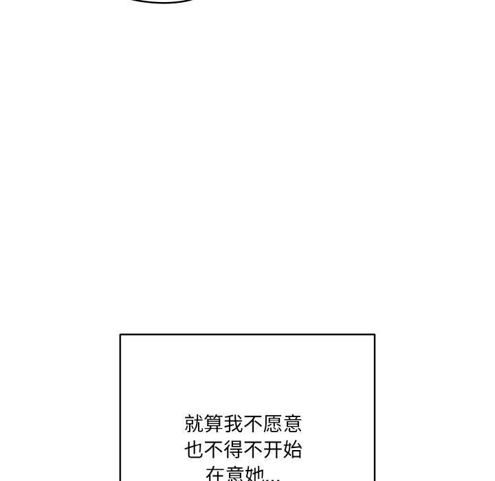 《喵來的戀愛》漫画 第3話