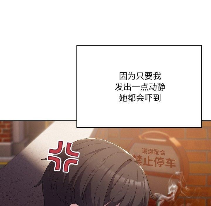 《喵來的戀愛》漫画 第3話