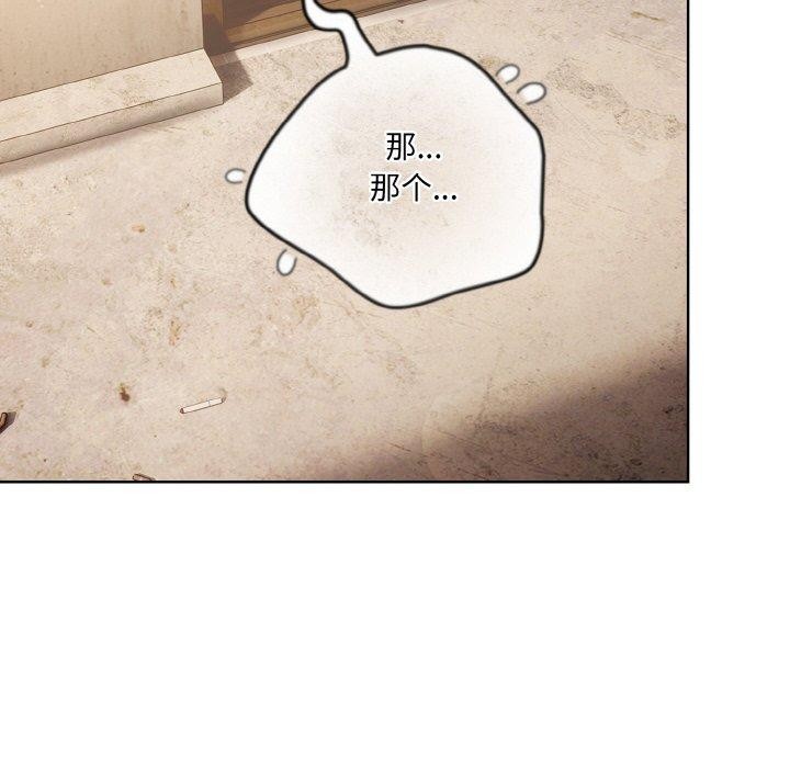 《喵來的戀愛》漫画 第3話