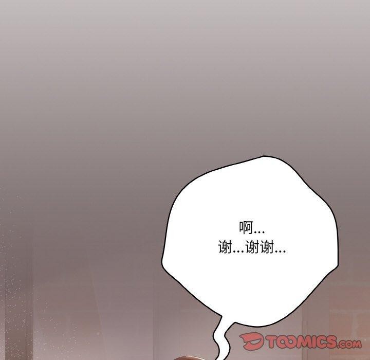 《喵來的戀愛》漫画 第3話