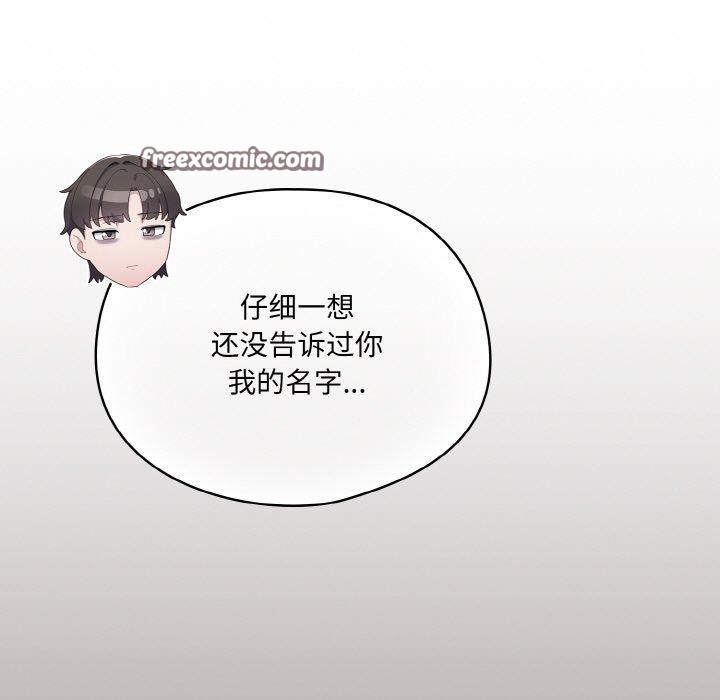 《喵來的戀愛》漫画 第3話