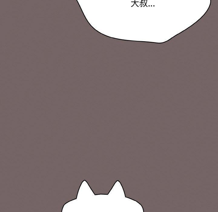 《喵來的戀愛》漫画 第3話