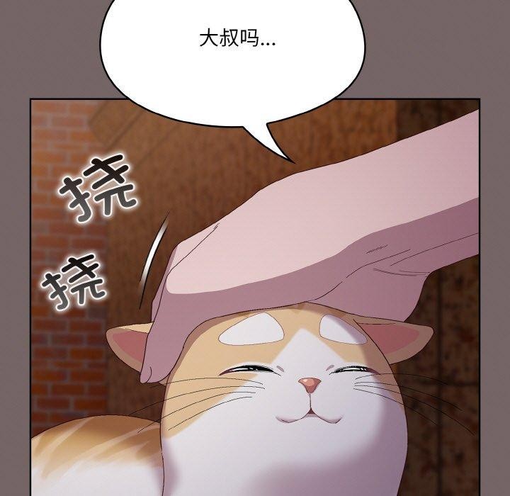 《喵來的戀愛》漫画 第3話