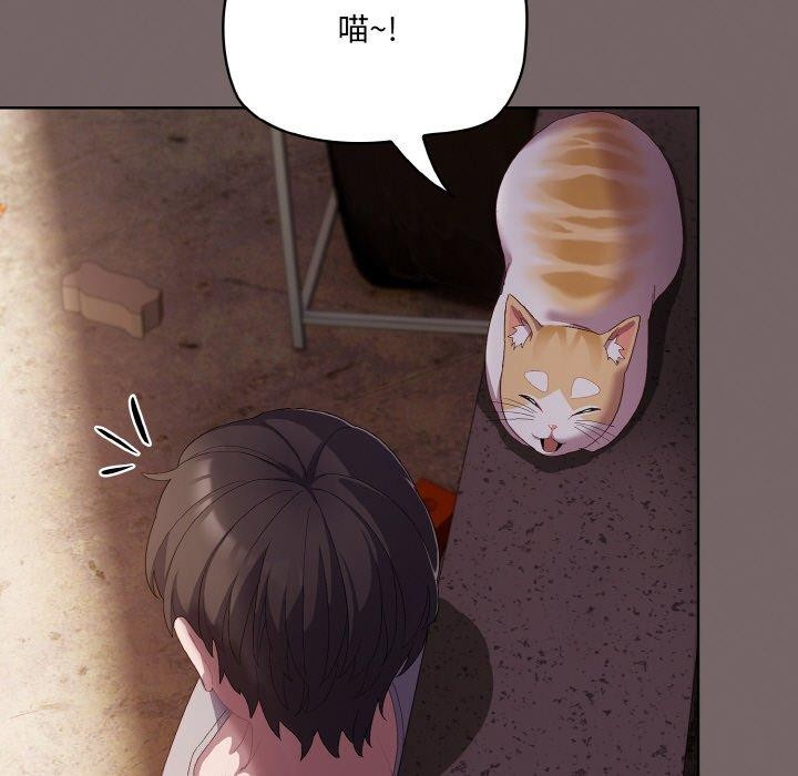 《喵來的戀愛》漫画 第3話