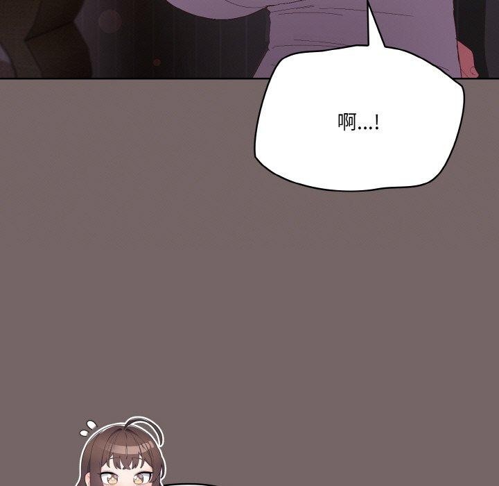 《喵來的戀愛》漫画 第3話