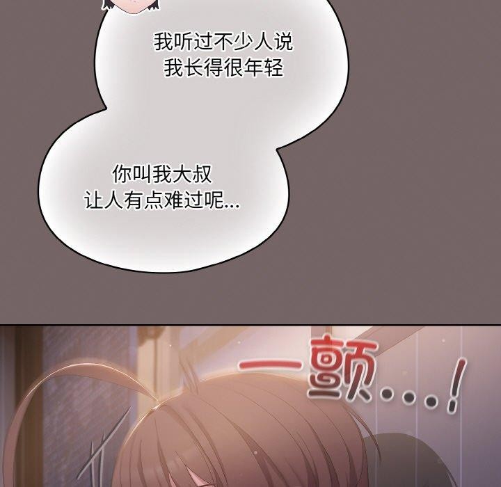 《喵來的戀愛》漫画 第3話