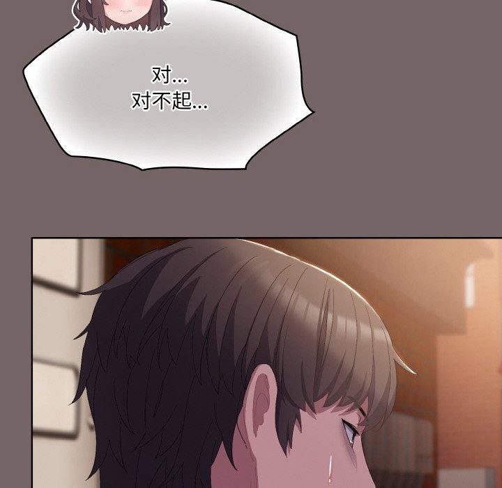 《喵來的戀愛》漫画 第3話