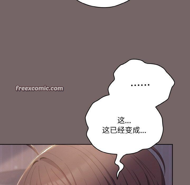 《喵來的戀愛》漫画 第3話