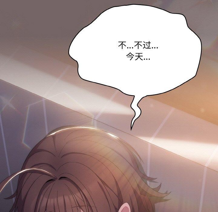 《喵來的戀愛》漫画 第3話