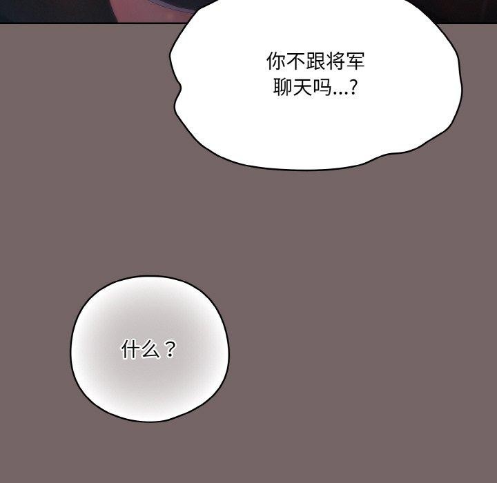 《喵來的戀愛》漫画 第3話
