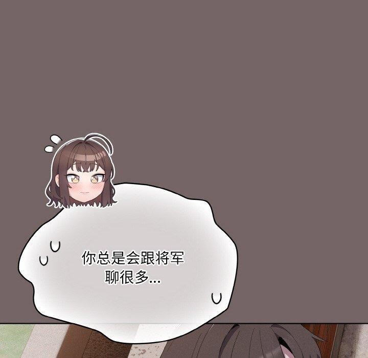 《喵來的戀愛》漫画 第3話